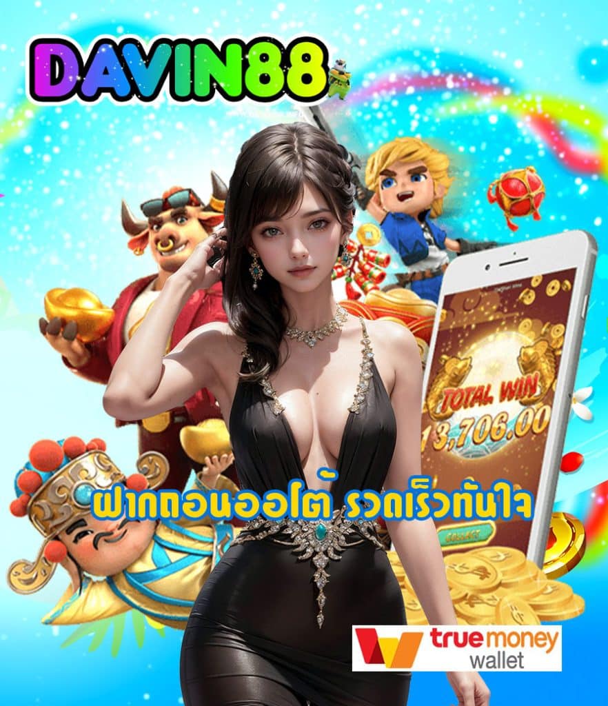 davin88